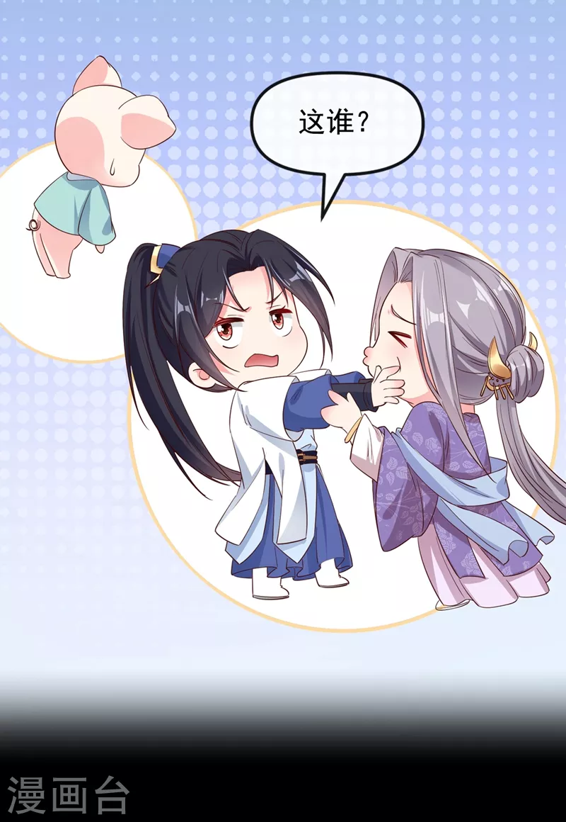 快穿系统：反派大佬不好惹韩漫全集-第85话 登徒子！你住手！无删减无遮挡章节图片 