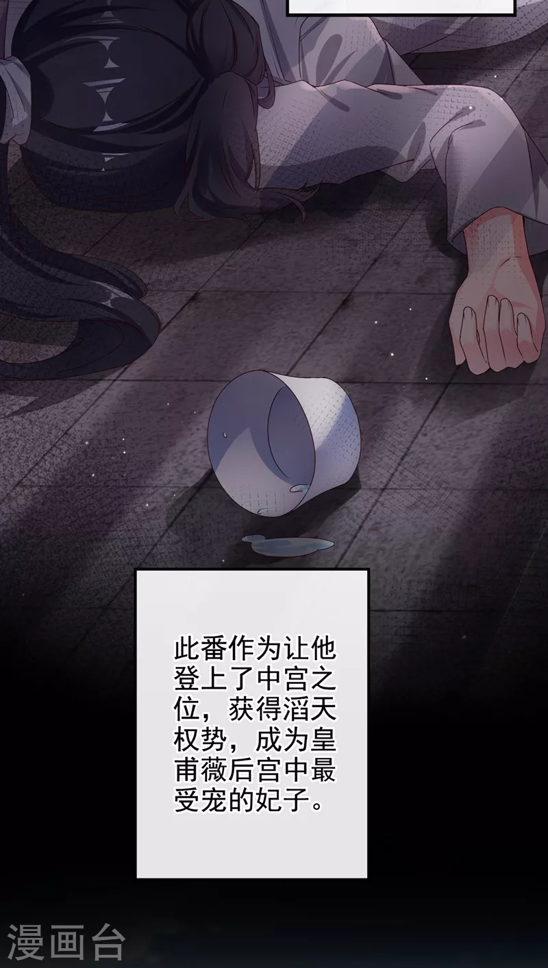 快穿系统：反派大佬不好惹韩漫全集-第85话 登徒子！你住手！无删减无遮挡章节图片 