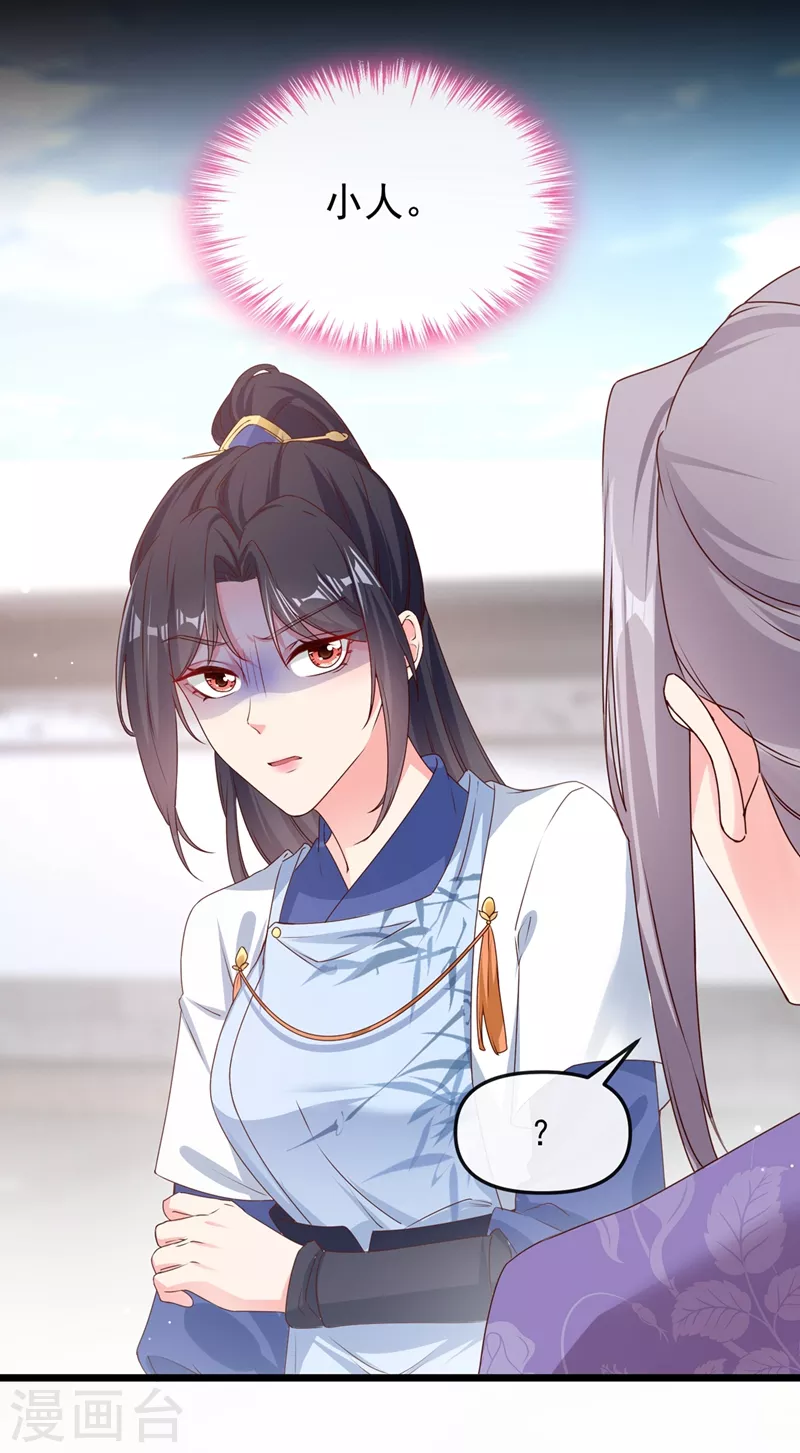 快穿系统：反派大佬不好惹韩漫全集-第85话 登徒子！你住手！无删减无遮挡章节图片 