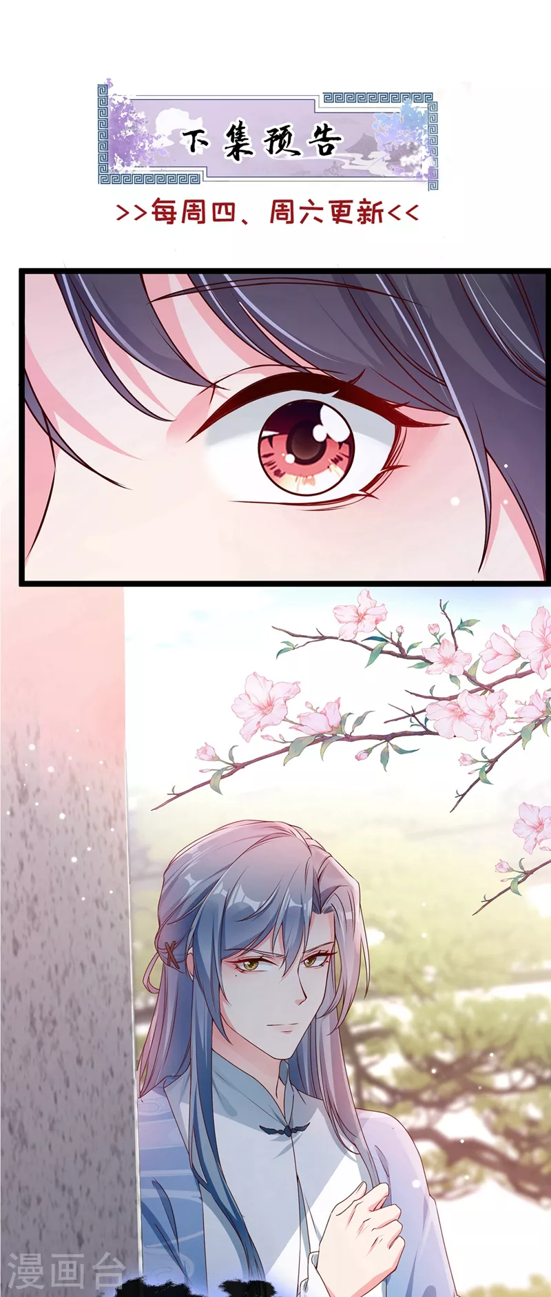 快穿系统：反派大佬不好惹韩漫全集-第85话 登徒子！你住手！无删减无遮挡章节图片 