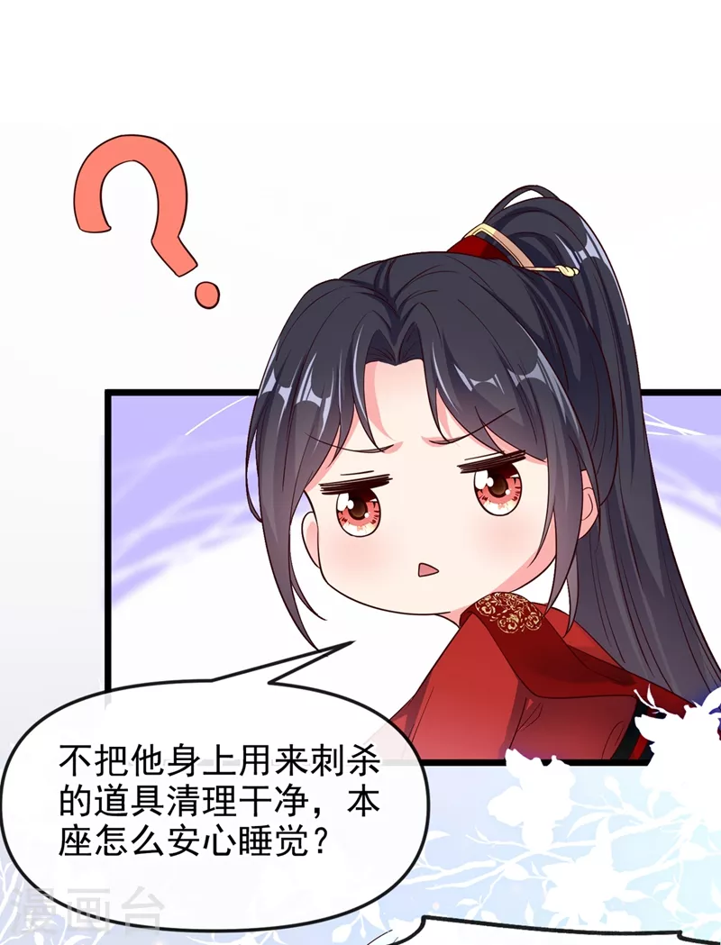 快穿系统：反派大佬不好惹韩漫全集-第85话 登徒子！你住手！无删减无遮挡章节图片 