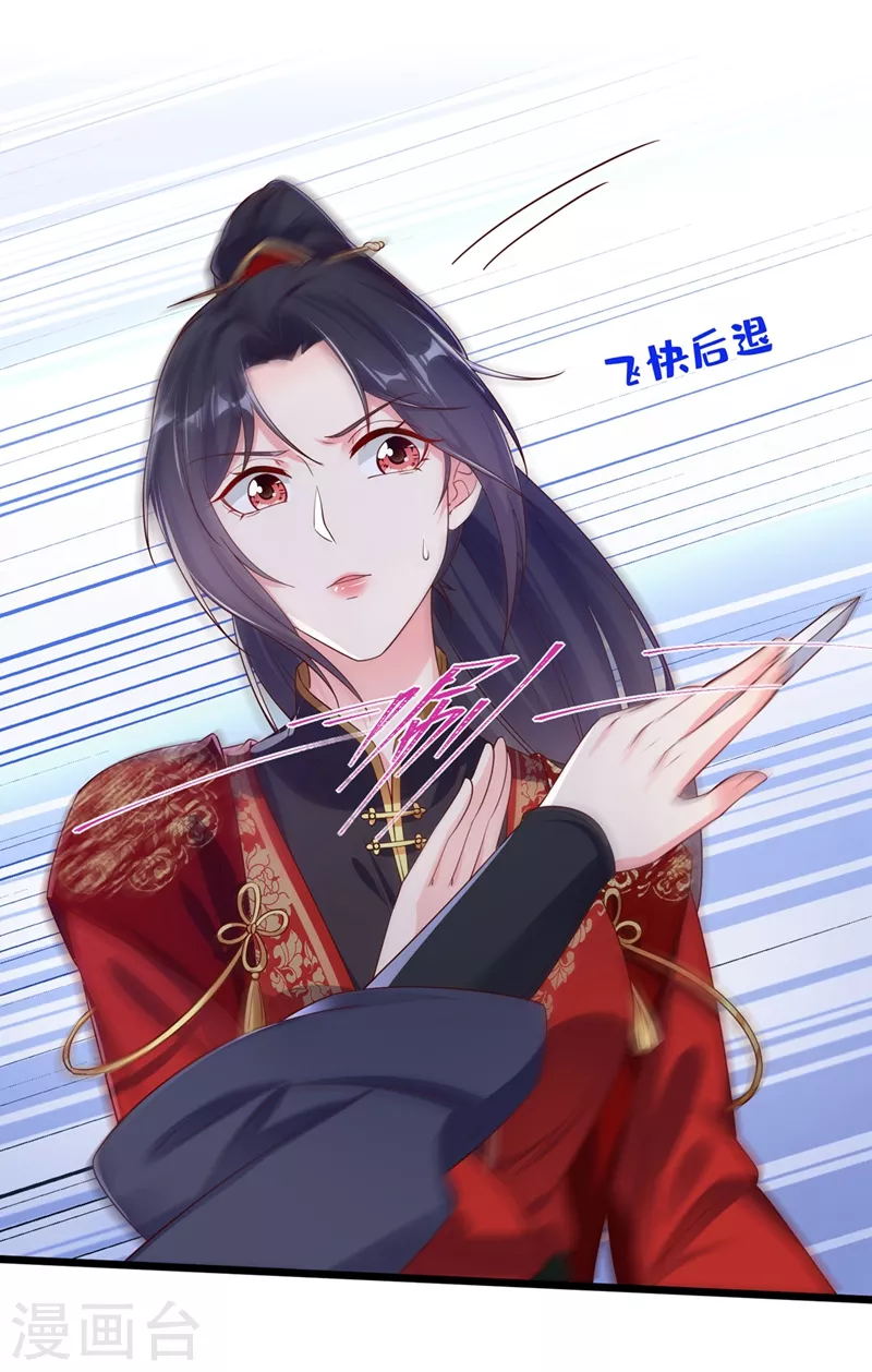 快穿系统：反派大佬不好惹韩漫全集-第85话 登徒子！你住手！无删减无遮挡章节图片 