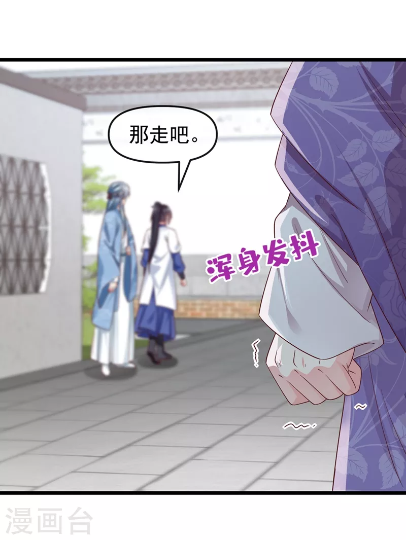 快穿系统：反派大佬不好惹韩漫全集-第86话 小家伙受委屈了？无删减无遮挡章节图片 