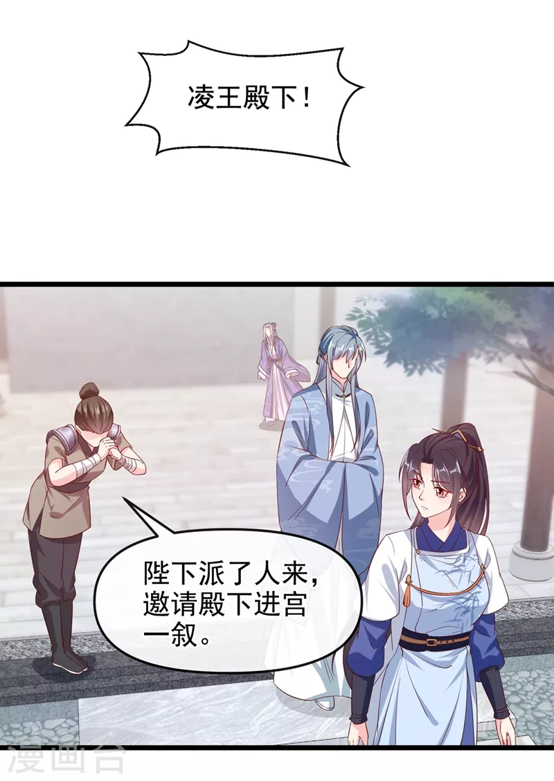 快穿系统：反派大佬不好惹韩漫全集-第86话 小家伙受委屈了？无删减无遮挡章节图片 
