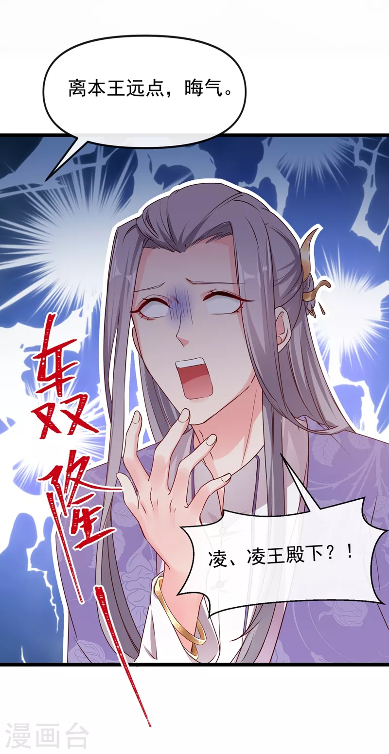 快穿系统：反派大佬不好惹韩漫全集-第86话 小家伙受委屈了？无删减无遮挡章节图片 