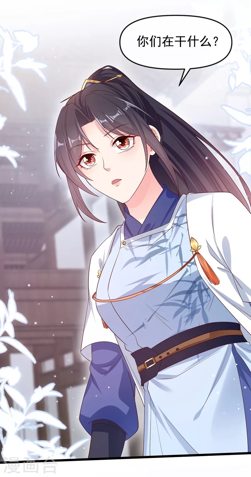 快穿系统：反派大佬不好惹韩漫全集-第86话 小家伙受委屈了？无删减无遮挡章节图片 