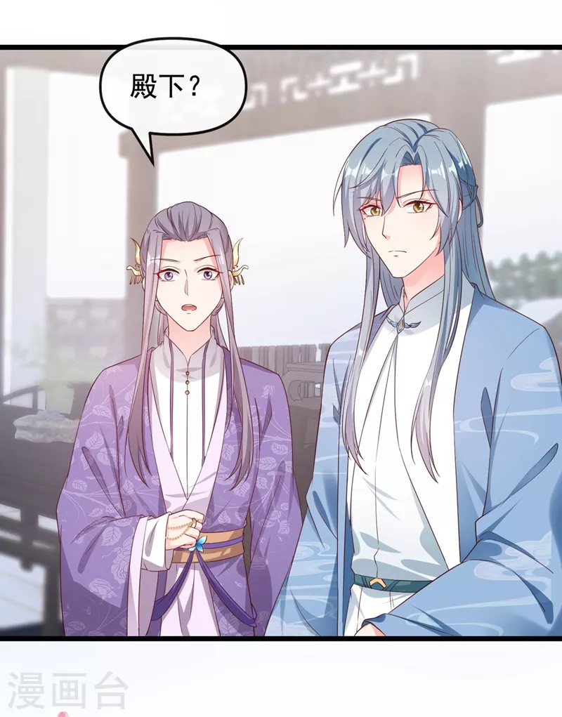 快穿系统：反派大佬不好惹韩漫全集-第86话 小家伙受委屈了？无删减无遮挡章节图片 