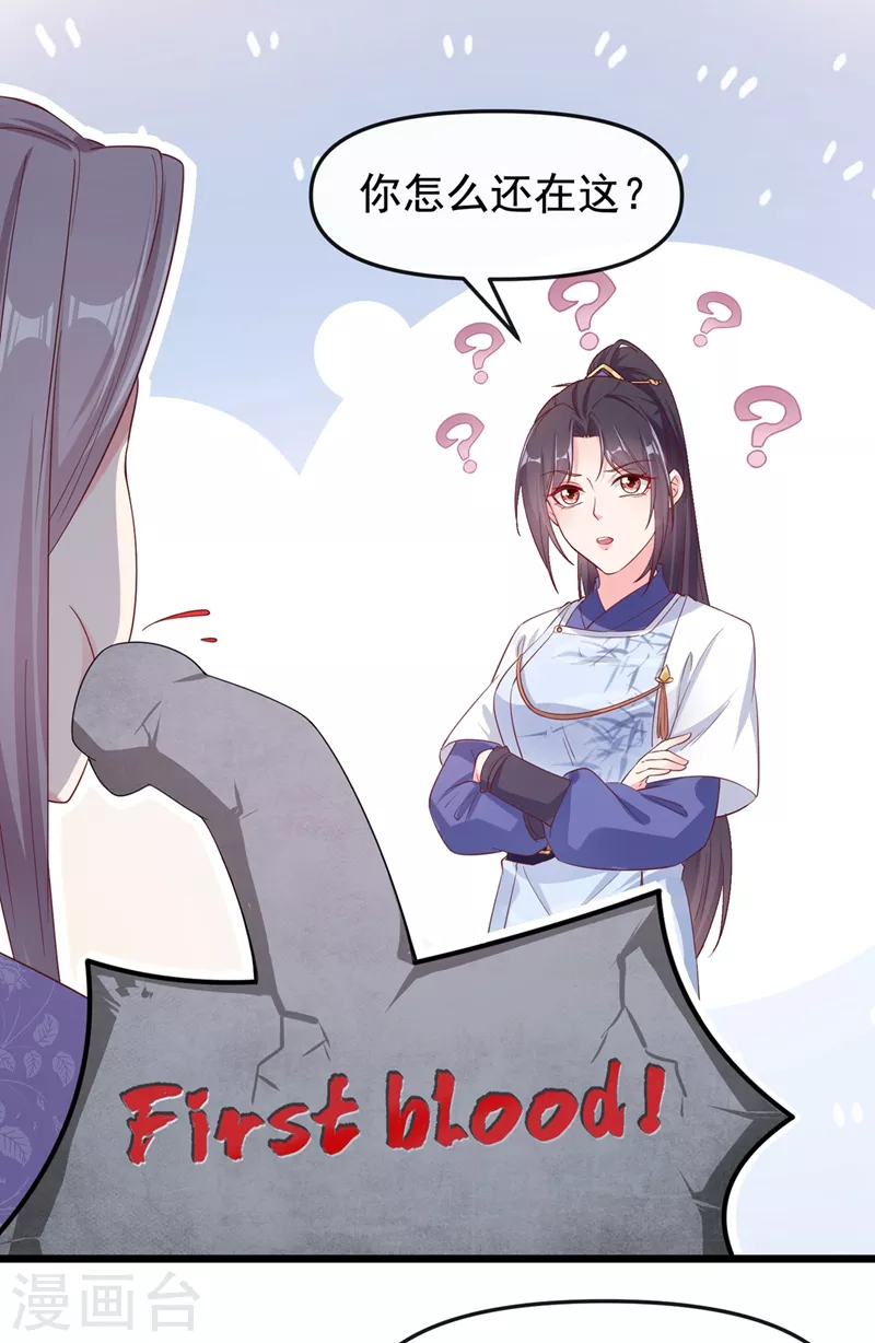快穿系统：反派大佬不好惹韩漫全集-第86话 小家伙受委屈了？无删减无遮挡章节图片 