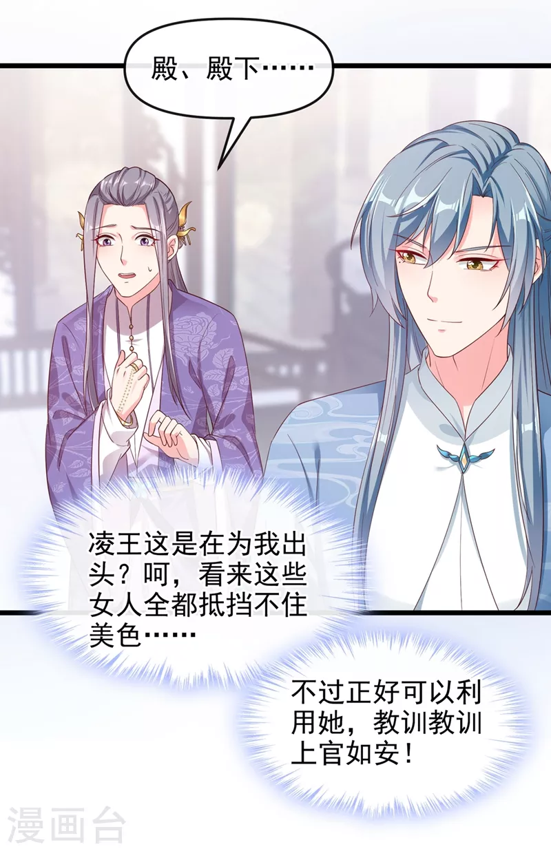快穿系统：反派大佬不好惹韩漫全集-第86话 小家伙受委屈了？无删减无遮挡章节图片 
