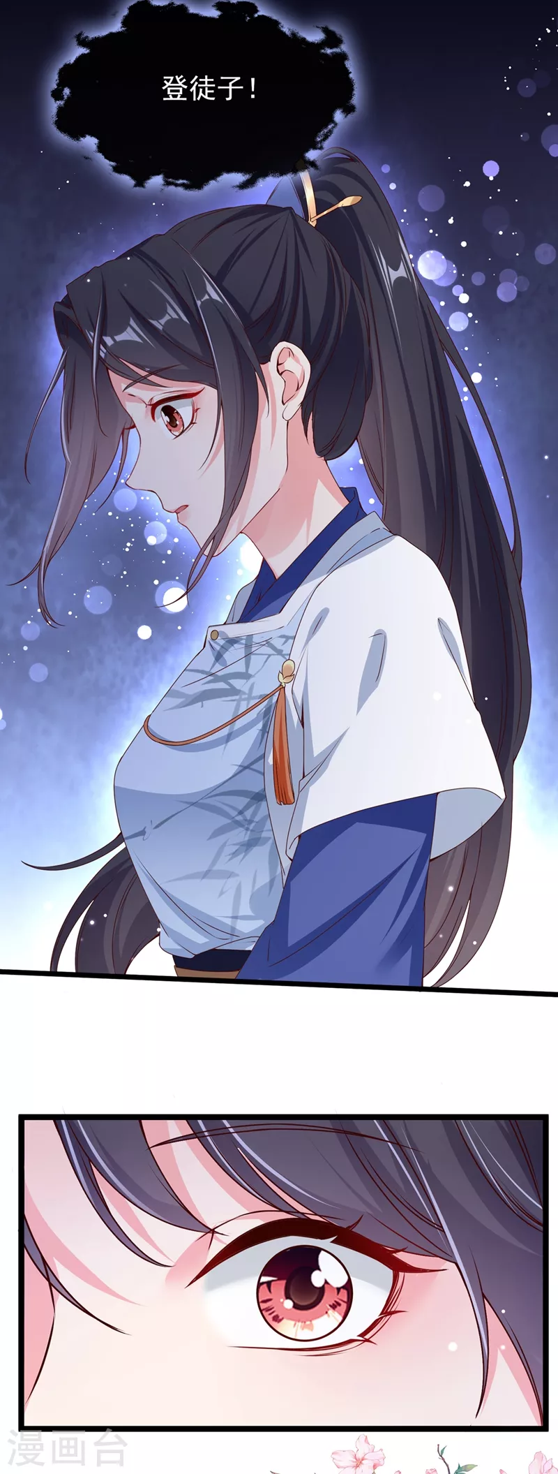 快穿系统：反派大佬不好惹韩漫全集-第86话 小家伙受委屈了？无删减无遮挡章节图片 