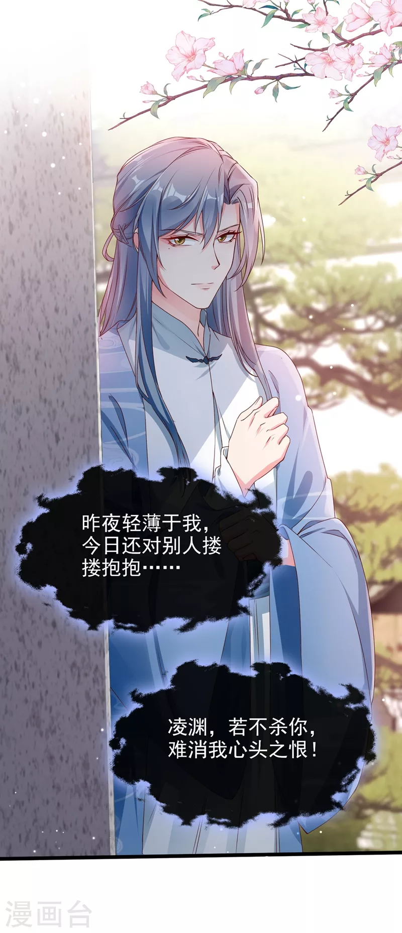 快穿系统：反派大佬不好惹韩漫全集-第86话 小家伙受委屈了？无删减无遮挡章节图片 