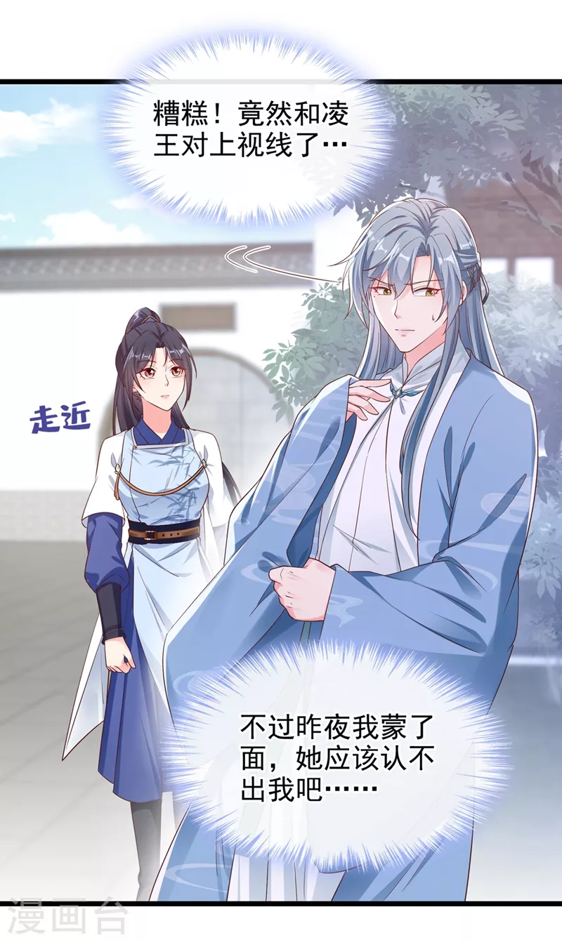 快穿系统：反派大佬不好惹韩漫全集-第86话 小家伙受委屈了？无删减无遮挡章节图片 