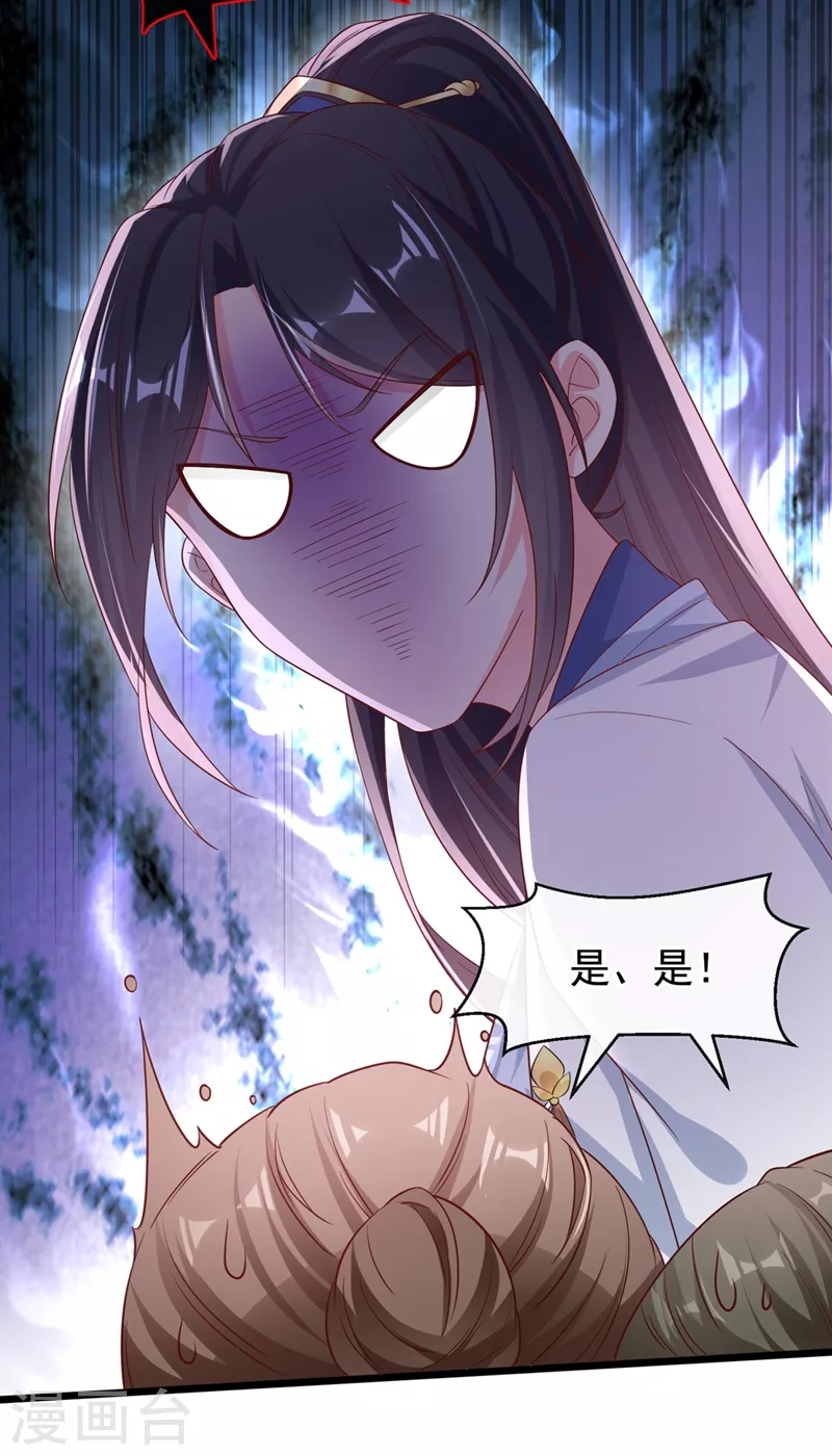 快穿系统：反派大佬不好惹韩漫全集-第87话 男人真是善变无删减无遮挡章节图片 