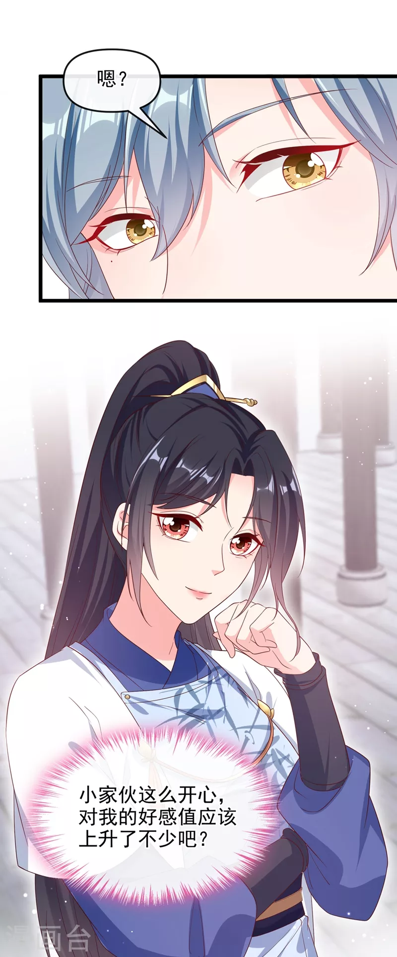 快穿系统：反派大佬不好惹韩漫全集-第87话 男人真是善变无删减无遮挡章节图片 