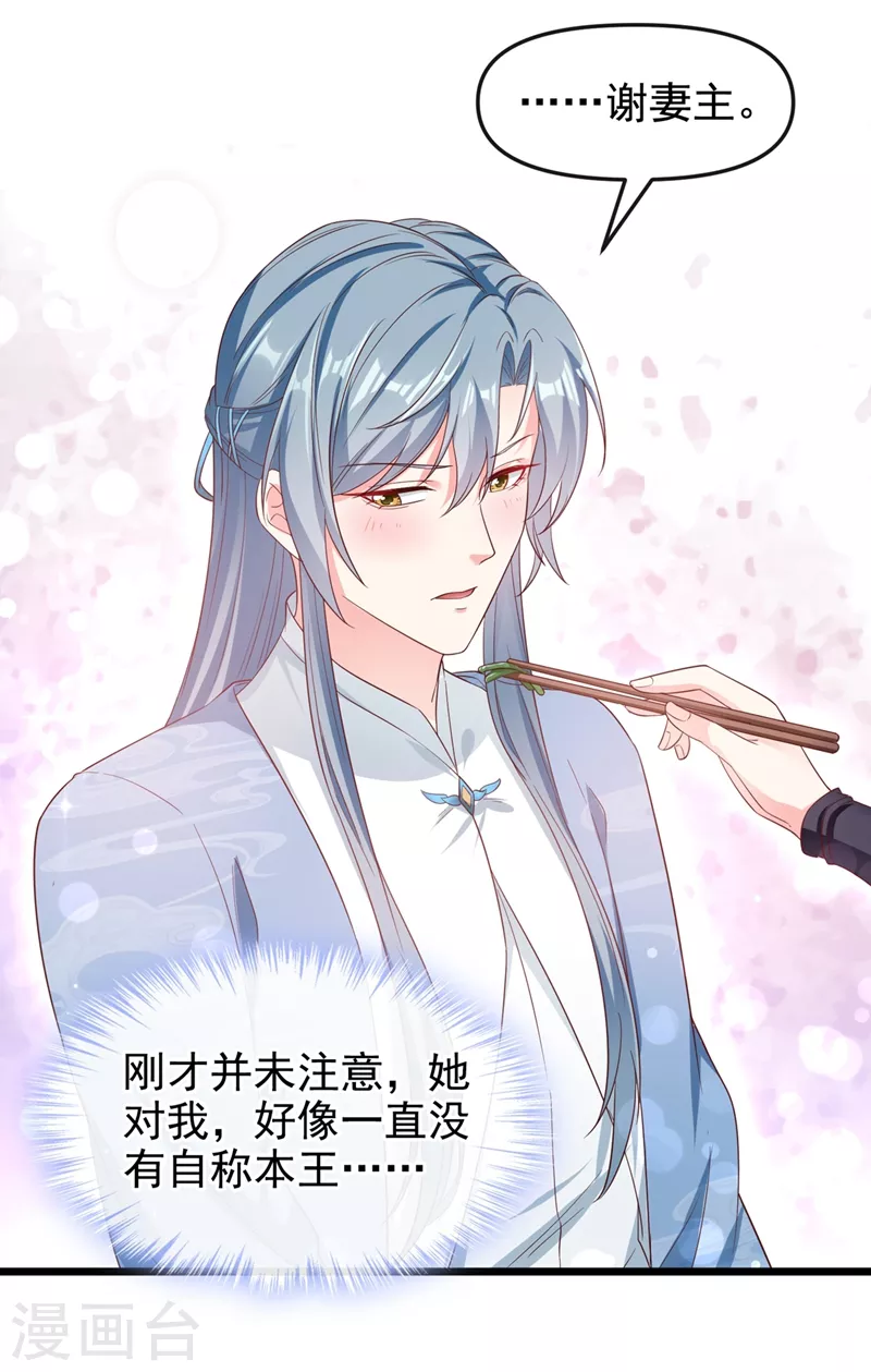 快穿系统：反派大佬不好惹韩漫全集-第87话 男人真是善变无删减无遮挡章节图片 