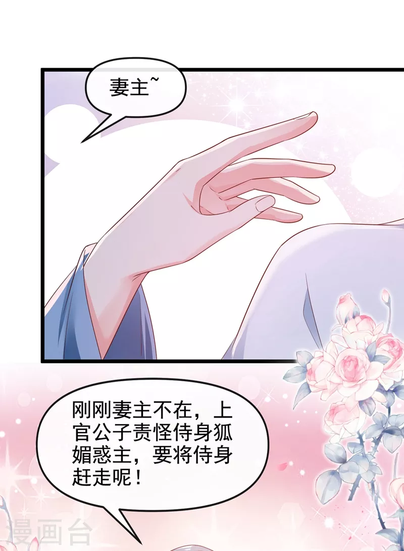 快穿系统：反派大佬不好惹韩漫全集-第87话 男人真是善变无删减无遮挡章节图片 