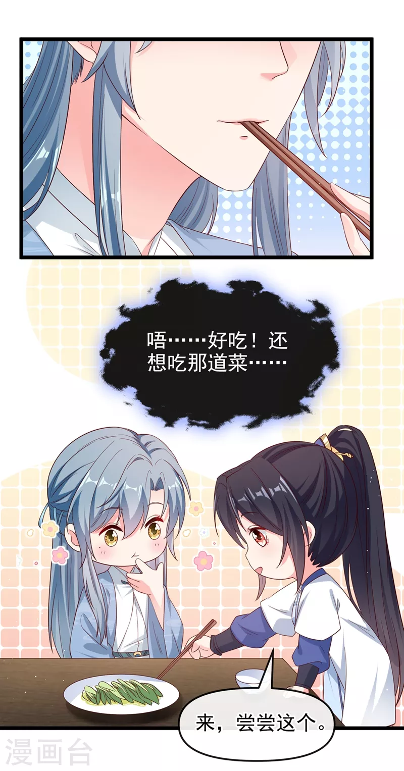 快穿系统：反派大佬不好惹韩漫全集-第87话 男人真是善变无删减无遮挡章节图片 