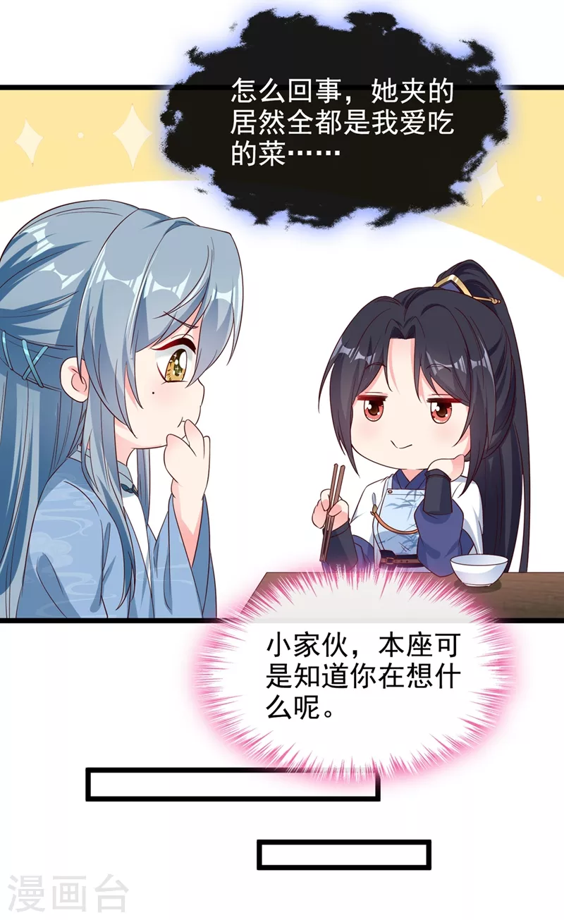 快穿系统：反派大佬不好惹韩漫全集-第87话 男人真是善变无删减无遮挡章节图片 