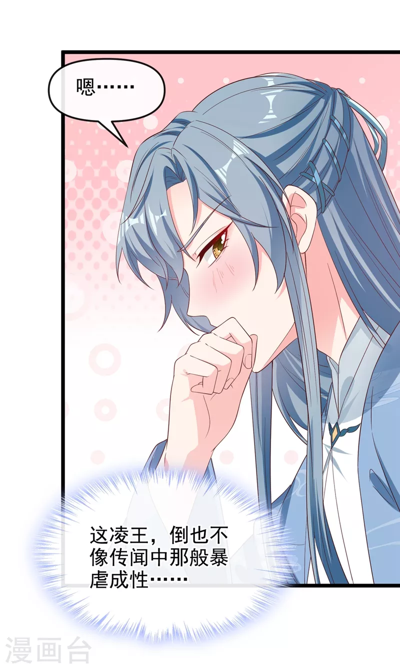 快穿系统：反派大佬不好惹韩漫全集-第87话 男人真是善变无删减无遮挡章节图片 