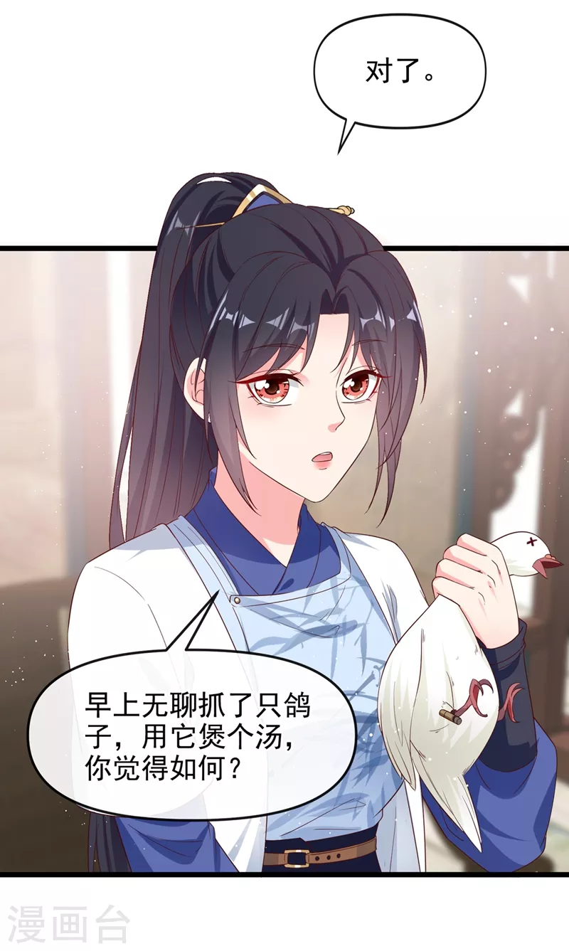 快穿系统：反派大佬不好惹韩漫全集-第87话 男人真是善变无删减无遮挡章节图片 