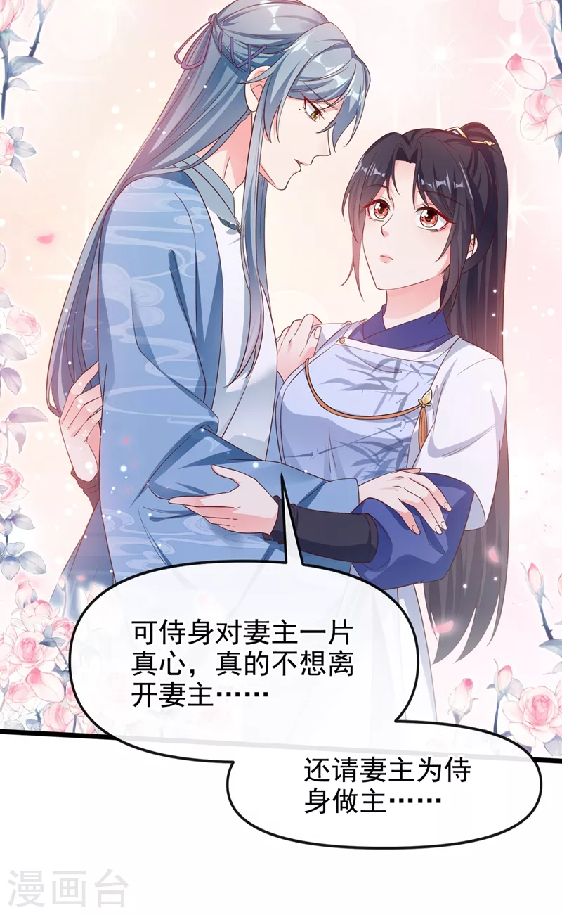 快穿系统：反派大佬不好惹韩漫全集-第87话 男人真是善变无删减无遮挡章节图片 
