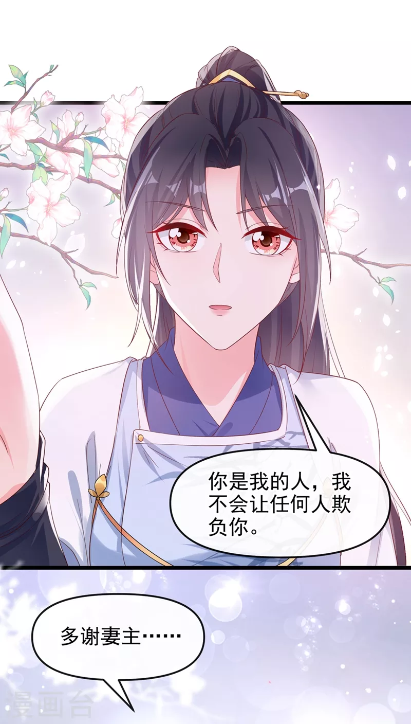 快穿系统：反派大佬不好惹韩漫全集-第87话 男人真是善变无删减无遮挡章节图片 