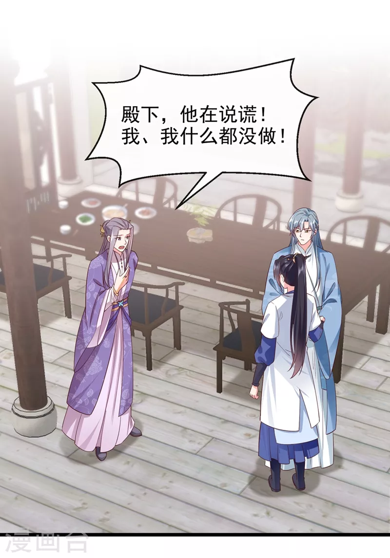 快穿系统：反派大佬不好惹韩漫全集-第87话 男人真是善变无删减无遮挡章节图片 