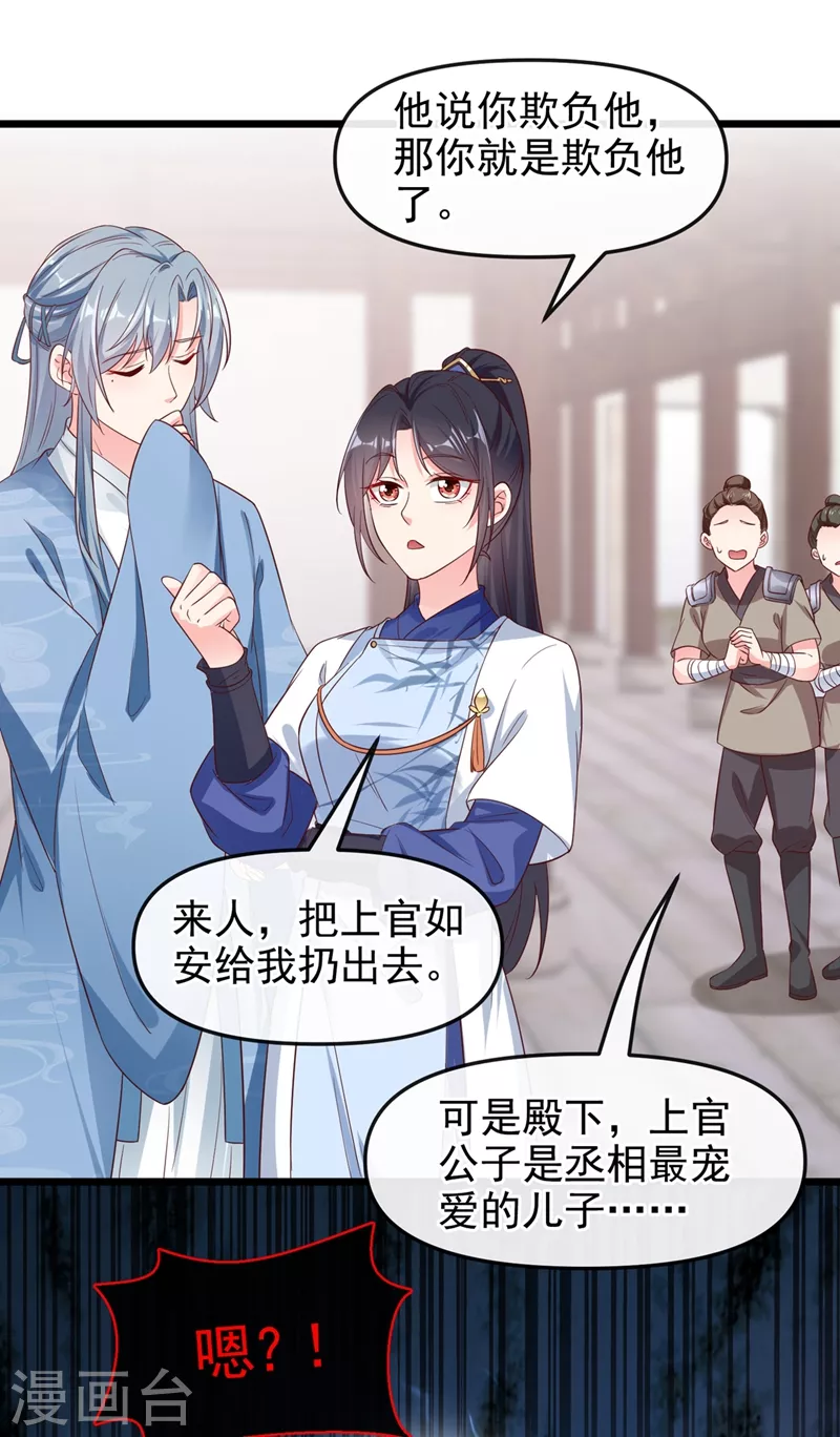 快穿系统：反派大佬不好惹韩漫全集-第87话 男人真是善变无删减无遮挡章节图片 