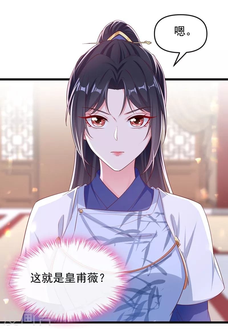 快穿系统：反派大佬不好惹韩漫全集-第88话 擒贼先擒王无删减无遮挡章节图片 