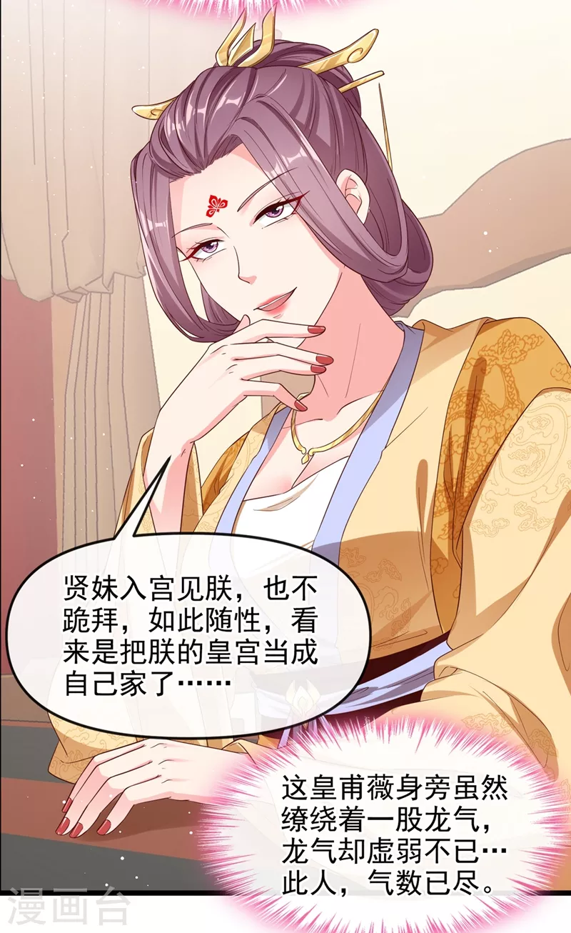 快穿系统：反派大佬不好惹韩漫全集-第88话 擒贼先擒王无删减无遮挡章节图片 