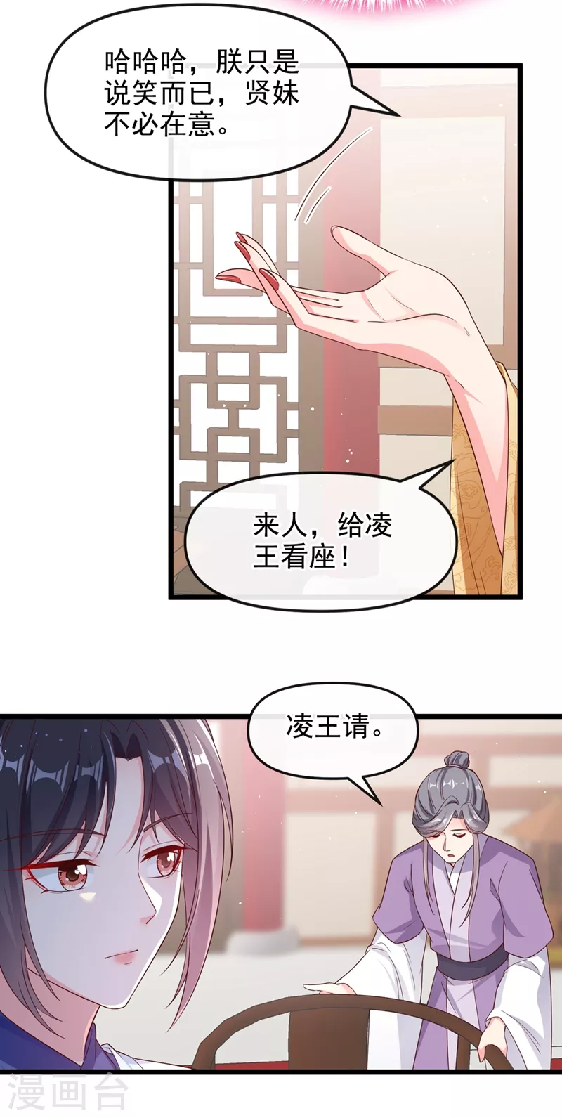 快穿系统：反派大佬不好惹韩漫全集-第88话 擒贼先擒王无删减无遮挡章节图片 