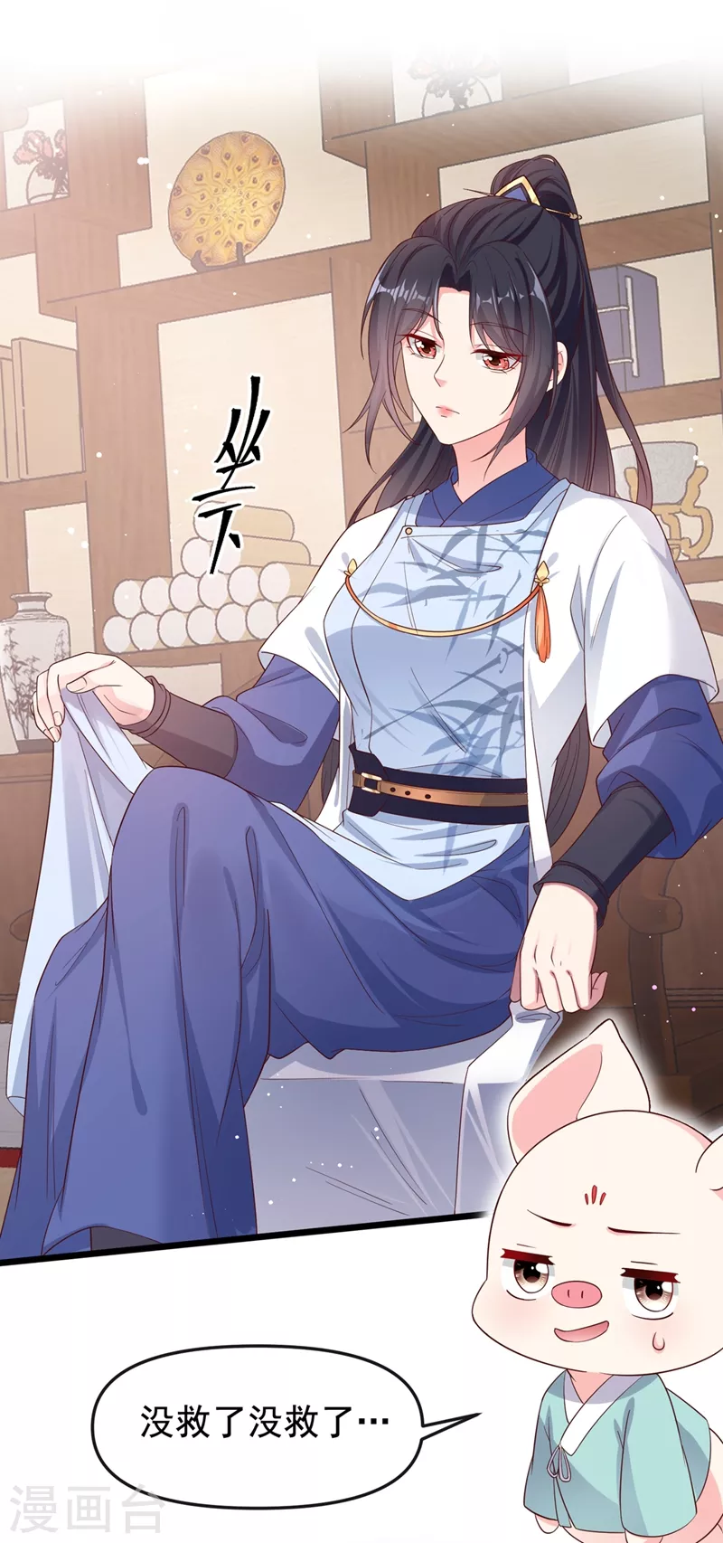 快穿系统：反派大佬不好惹韩漫全集-第88话 擒贼先擒王无删减无遮挡章节图片 