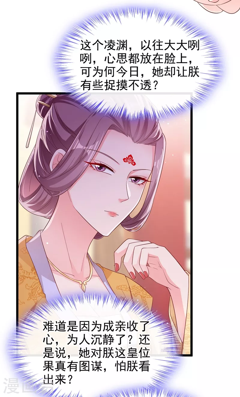 快穿系统：反派大佬不好惹韩漫全集-第88话 擒贼先擒王无删减无遮挡章节图片 