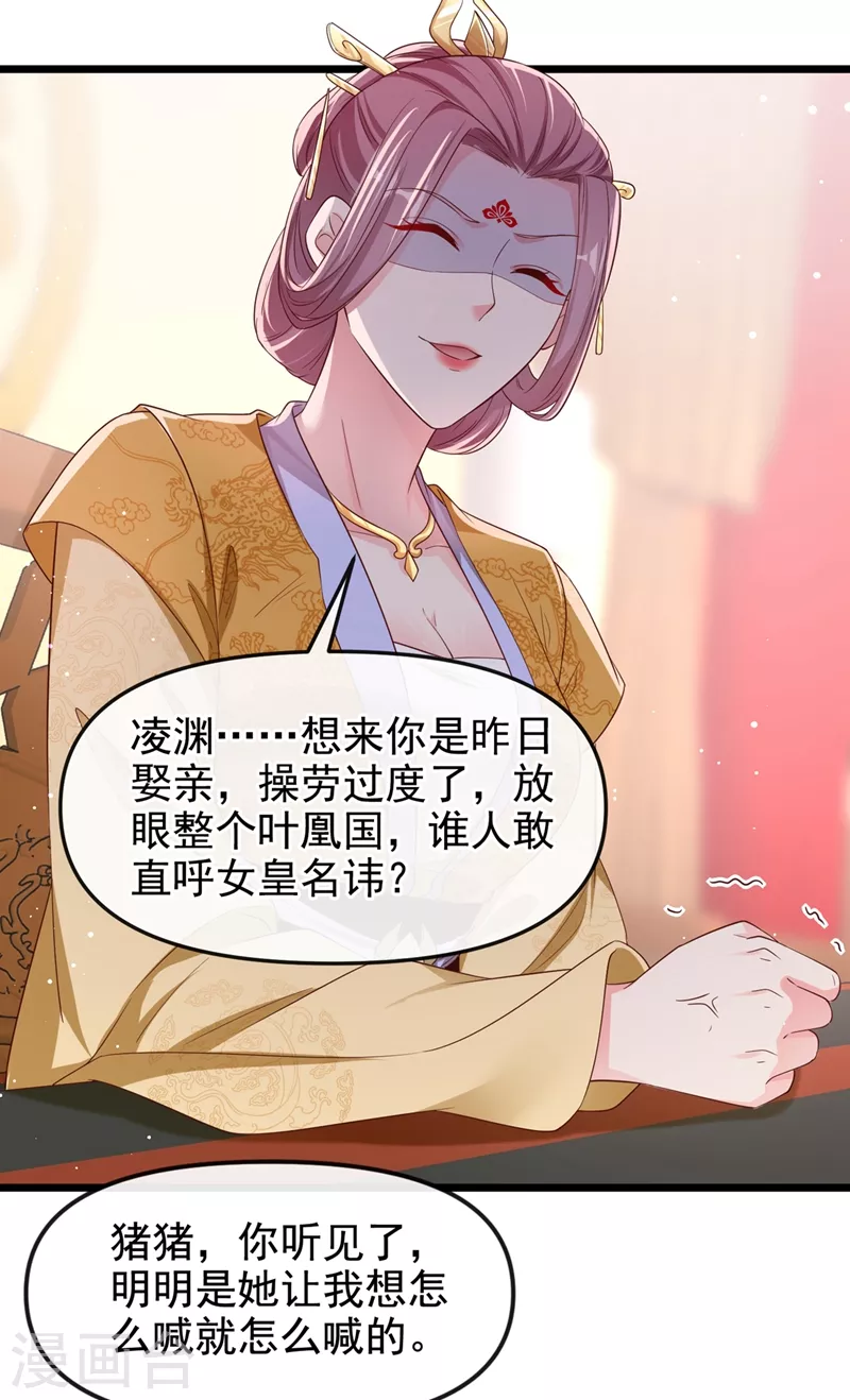 快穿系统：反派大佬不好惹韩漫全集-第88话 擒贼先擒王无删减无遮挡章节图片 