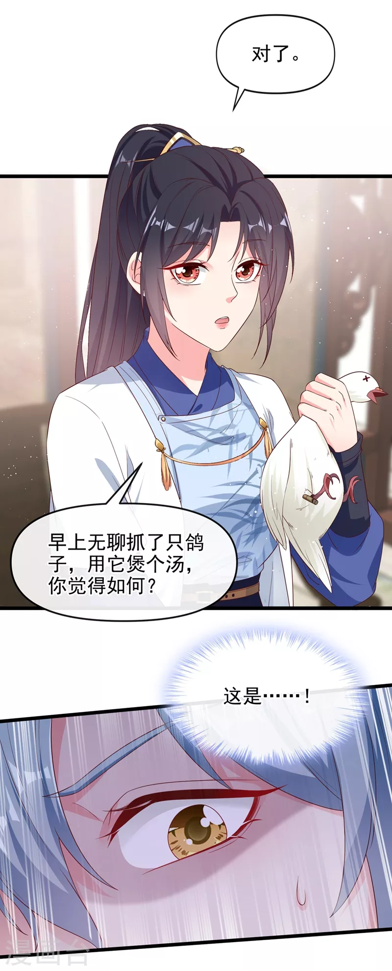 快穿系统：反派大佬不好惹韩漫全集-第88话 擒贼先擒王无删减无遮挡章节图片 