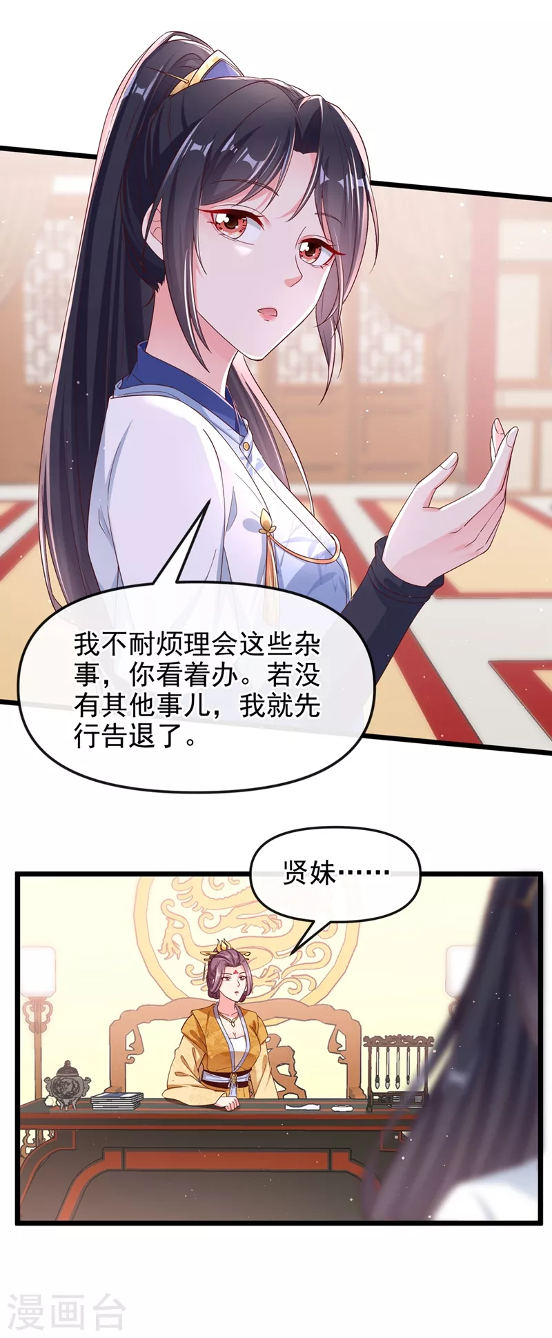 快穿系统：反派大佬不好惹韩漫全集-第88话 擒贼先擒王无删减无遮挡章节图片 