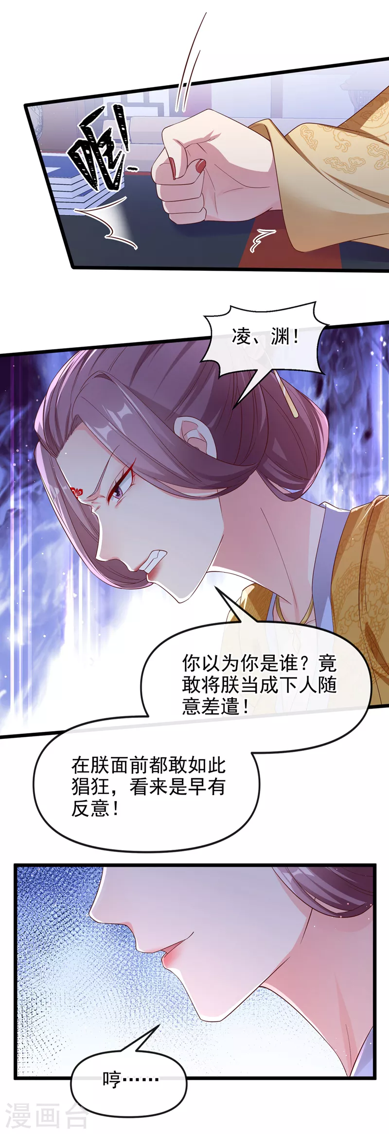快穿系统：反派大佬不好惹韩漫全集-第88话 擒贼先擒王无删减无遮挡章节图片 