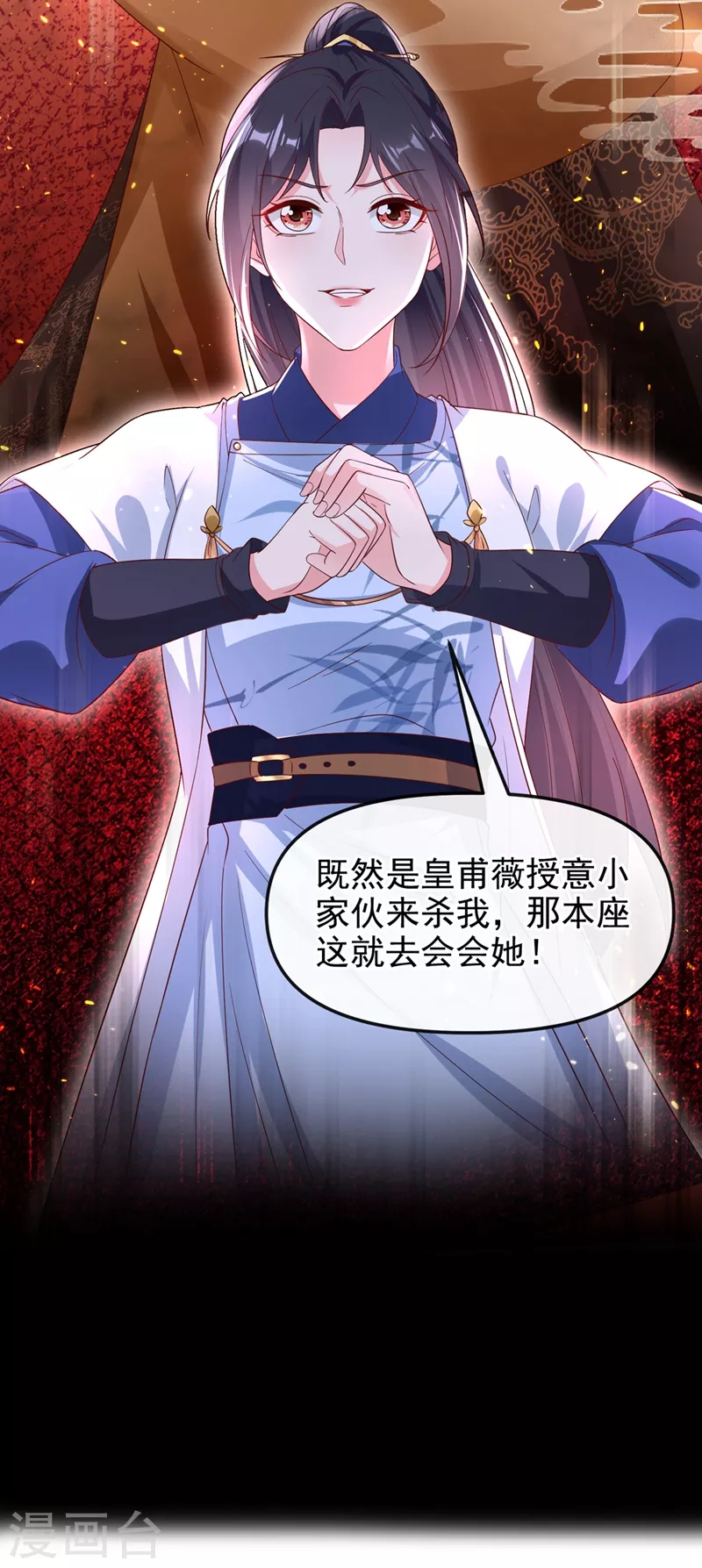 快穿系统：反派大佬不好惹韩漫全集-第88话 擒贼先擒王无删减无遮挡章节图片 