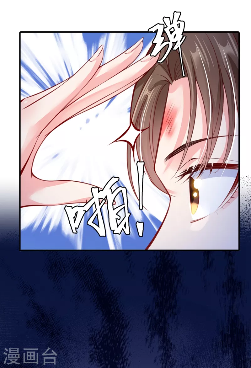 快穿系统：反派大佬不好惹韩漫全集-第9话 徒弟你太受（瘦）了无删减无遮挡章节图片 