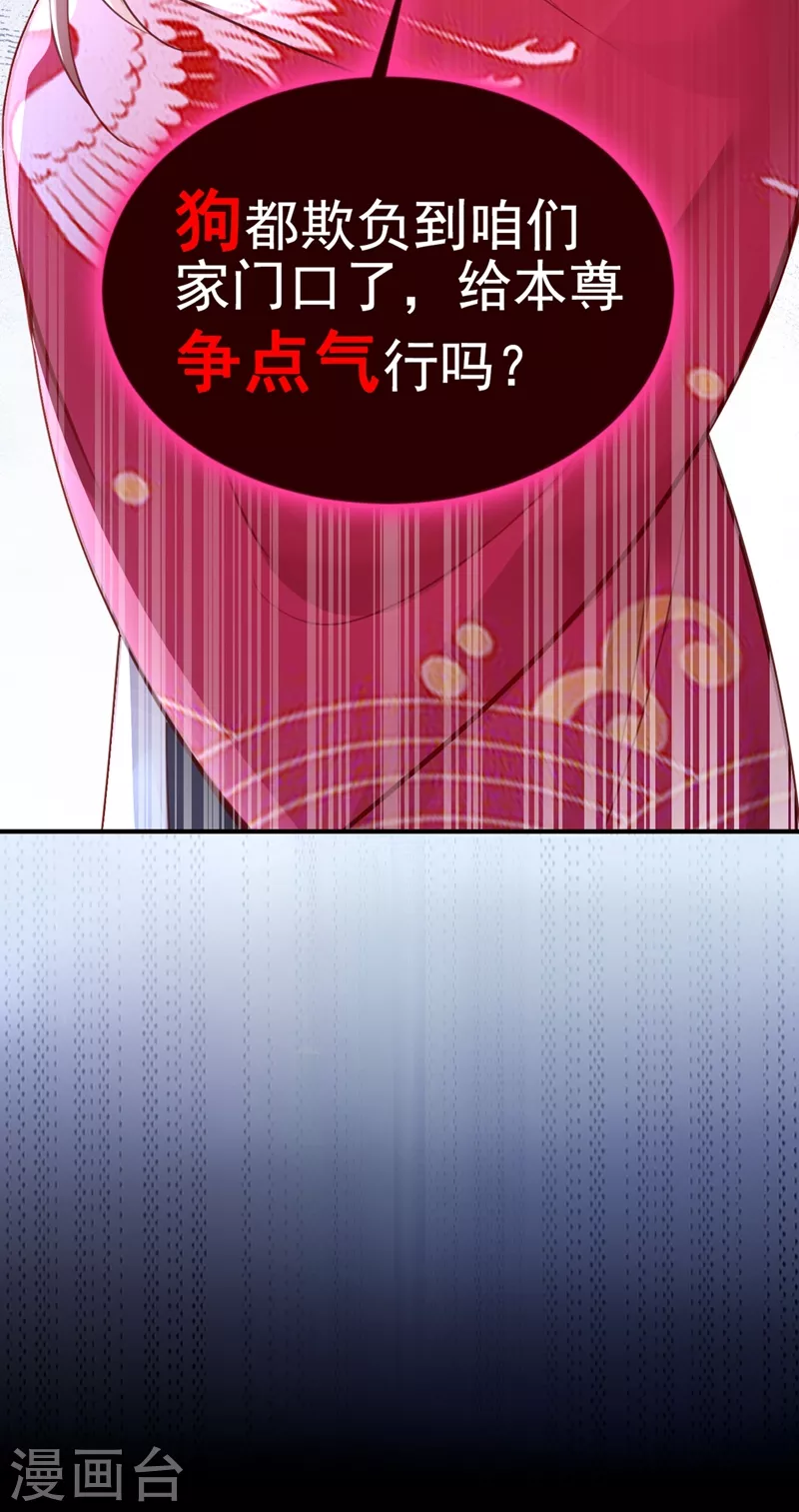 快穿系统：反派大佬不好惹韩漫全集-第9话 徒弟你太受（瘦）了无删减无遮挡章节图片 