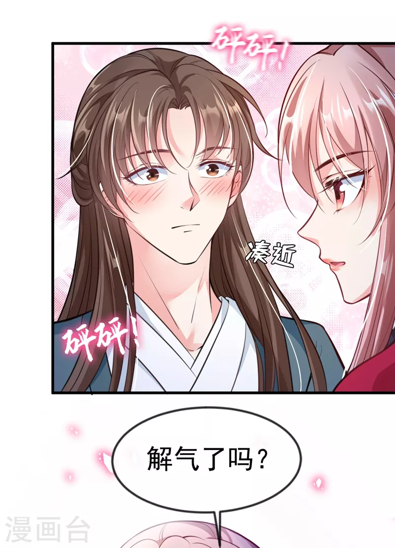 快穿系统：反派大佬不好惹韩漫全集-第9话 徒弟你太受（瘦）了无删减无遮挡章节图片 