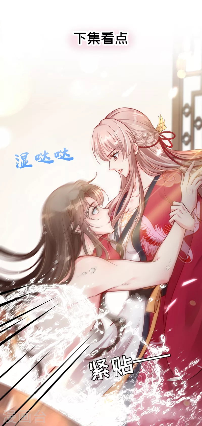 快穿系统：反派大佬不好惹韩漫全集-第9话 徒弟你太受（瘦）了无删减无遮挡章节图片 