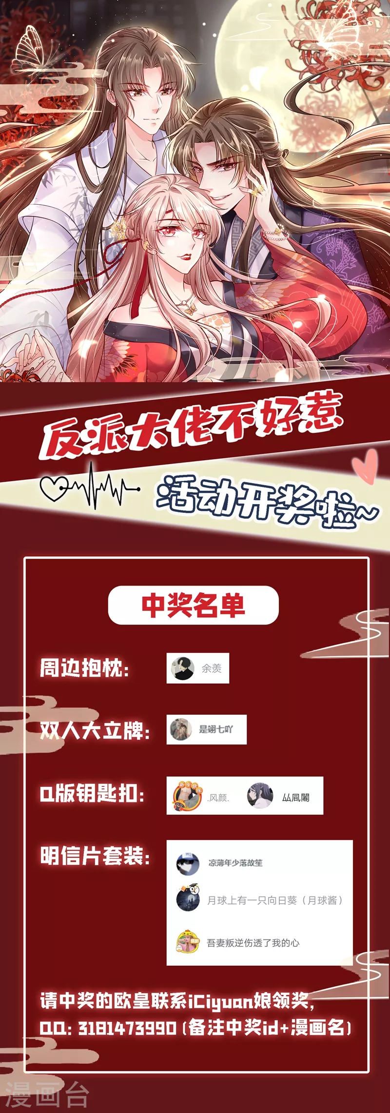 快穿系统：反派大佬不好惹韩漫全集-第9话 徒弟你太受（瘦）了无删减无遮挡章节图片 