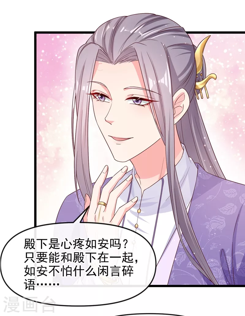 快穿系统：反派大佬不好惹韩漫全集-第89话 我来的不是时候？无删减无遮挡章节图片 