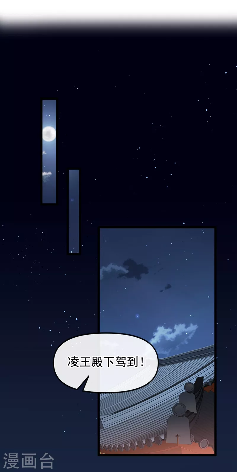 快穿系统：反派大佬不好惹韩漫全集-第89话 我来的不是时候？无删减无遮挡章节图片 
