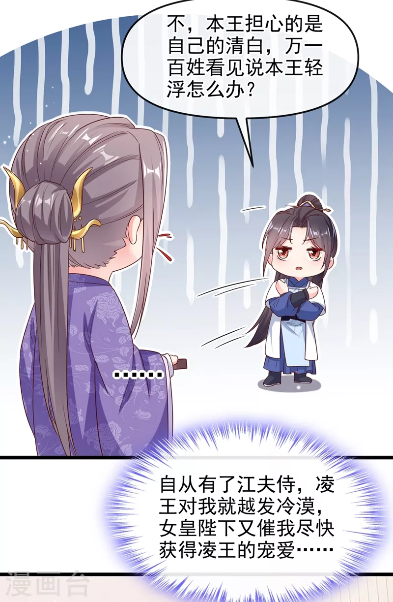 快穿系统：反派大佬不好惹韩漫全集-第89话 我来的不是时候？无删减无遮挡章节图片 