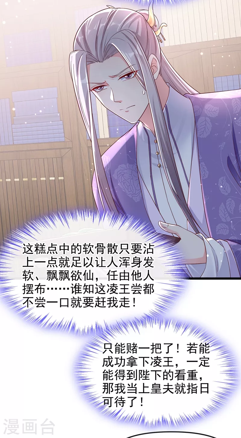 快穿系统：反派大佬不好惹韩漫全集-第89话 我来的不是时候？无删减无遮挡章节图片 