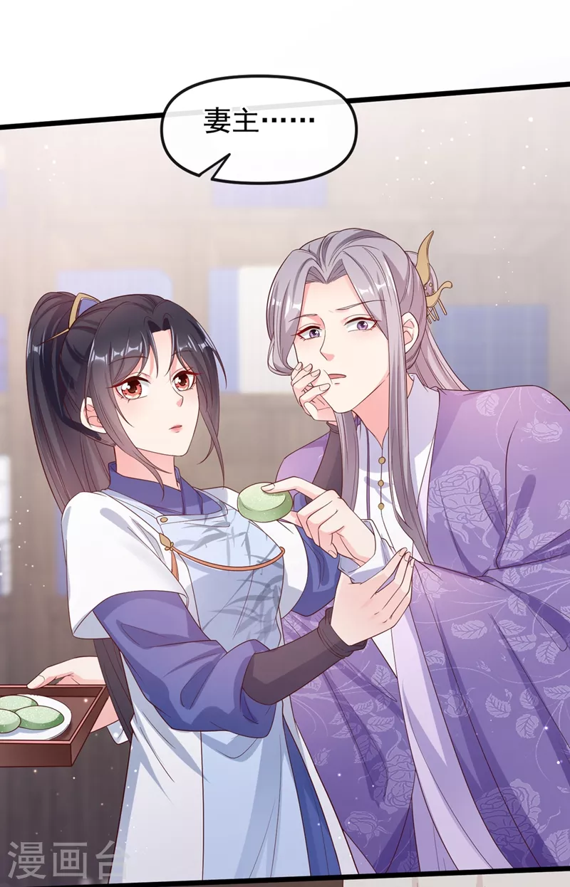 快穿系统：反派大佬不好惹韩漫全集-第89话 我来的不是时候？无删减无遮挡章节图片 