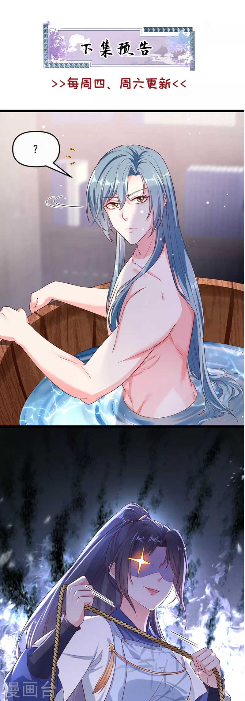 快穿系统：反派大佬不好惹韩漫全集-第89话 我来的不是时候？无删减无遮挡章节图片 