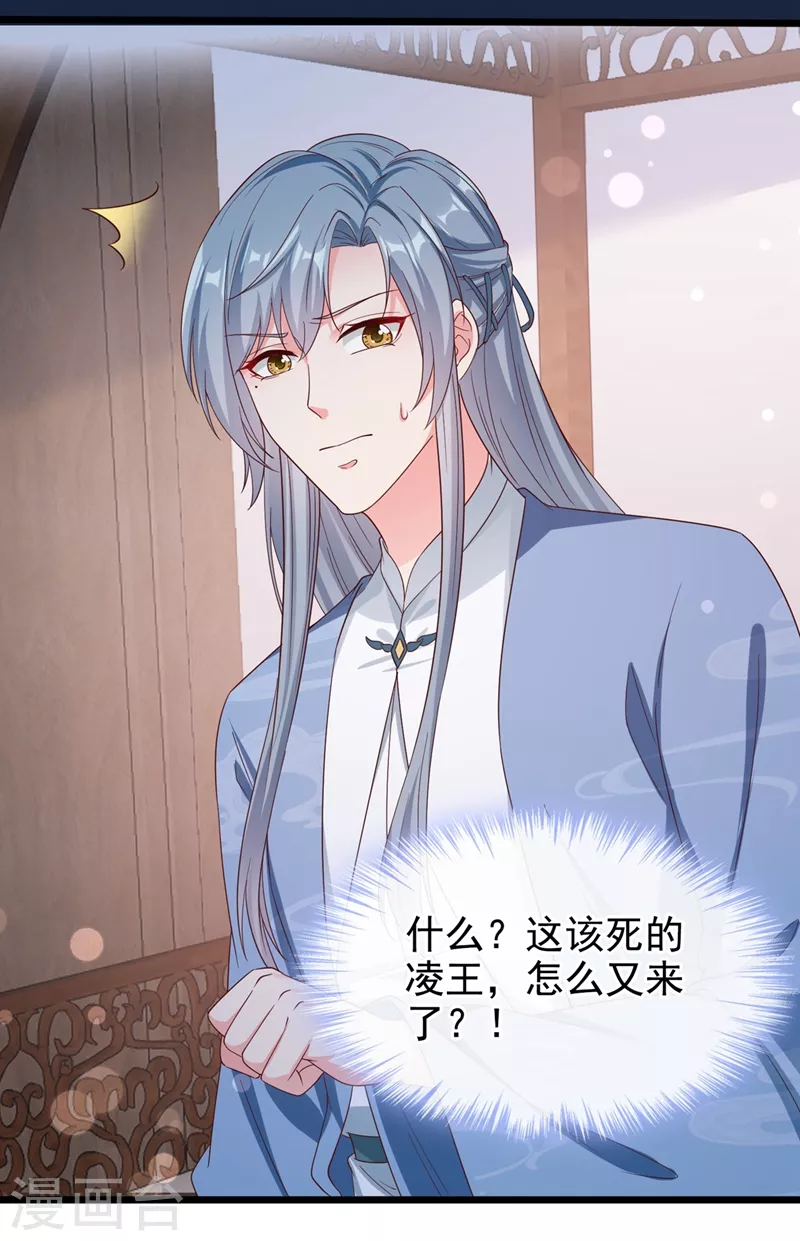 快穿系统：反派大佬不好惹韩漫全集-第89话 我来的不是时候？无删减无遮挡章节图片 